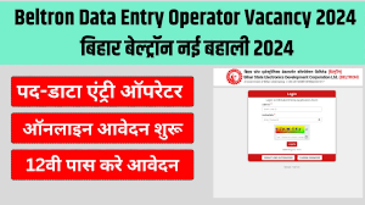 Bihar Beltron Vacancy 2024 online apply