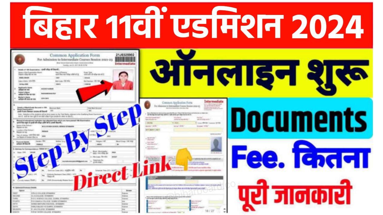 Bihar Board 11th Class Admission 2024 Online Apply