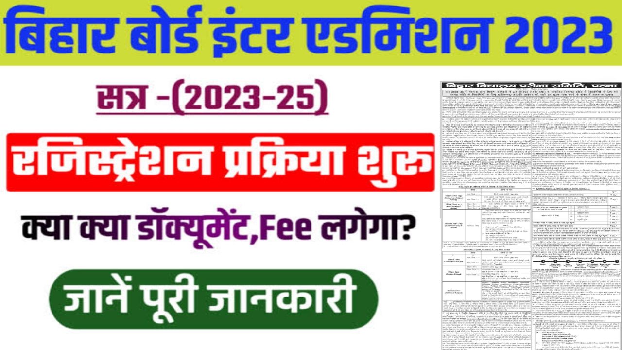 Bihar Board 11th Class Registration 2023