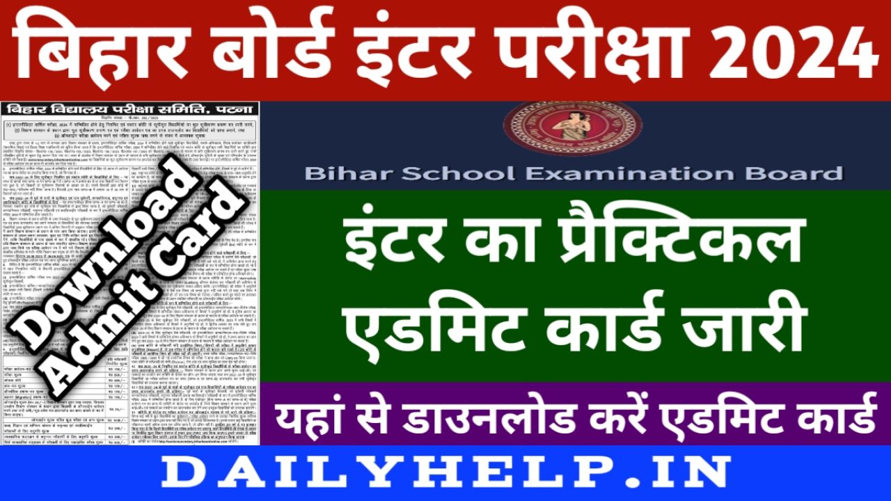 Bihar Board 12th Practical Admit Card 2024 Exam
