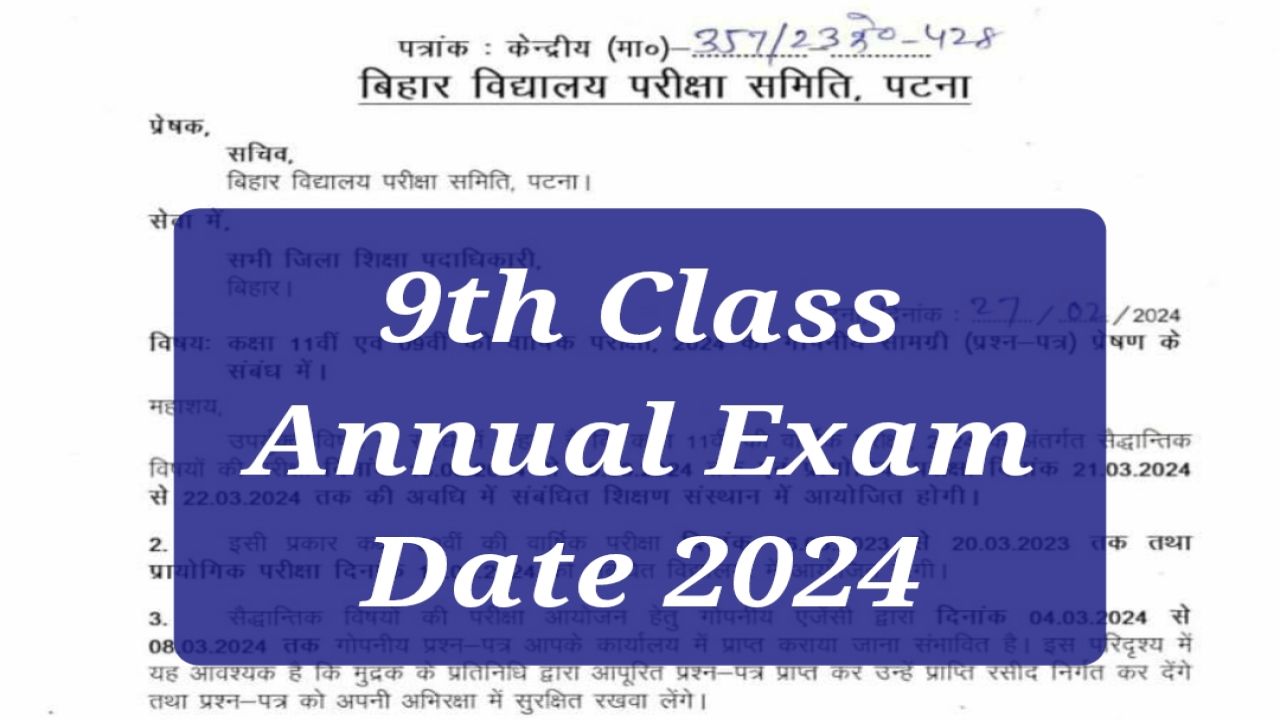 Bihar Board 9th Class Annual Exam 2024