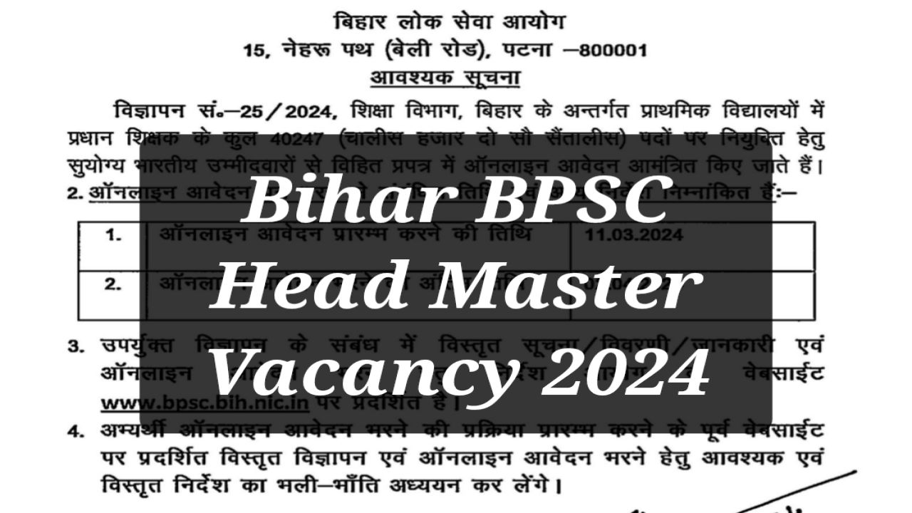 Bihar BPSC Head Master Vacancy 2024