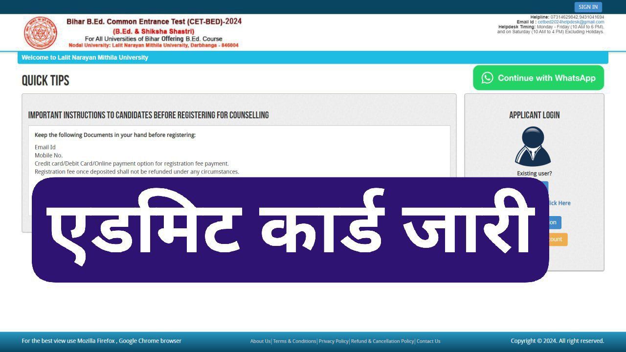 Bihar CET BEd Admit Card 2024