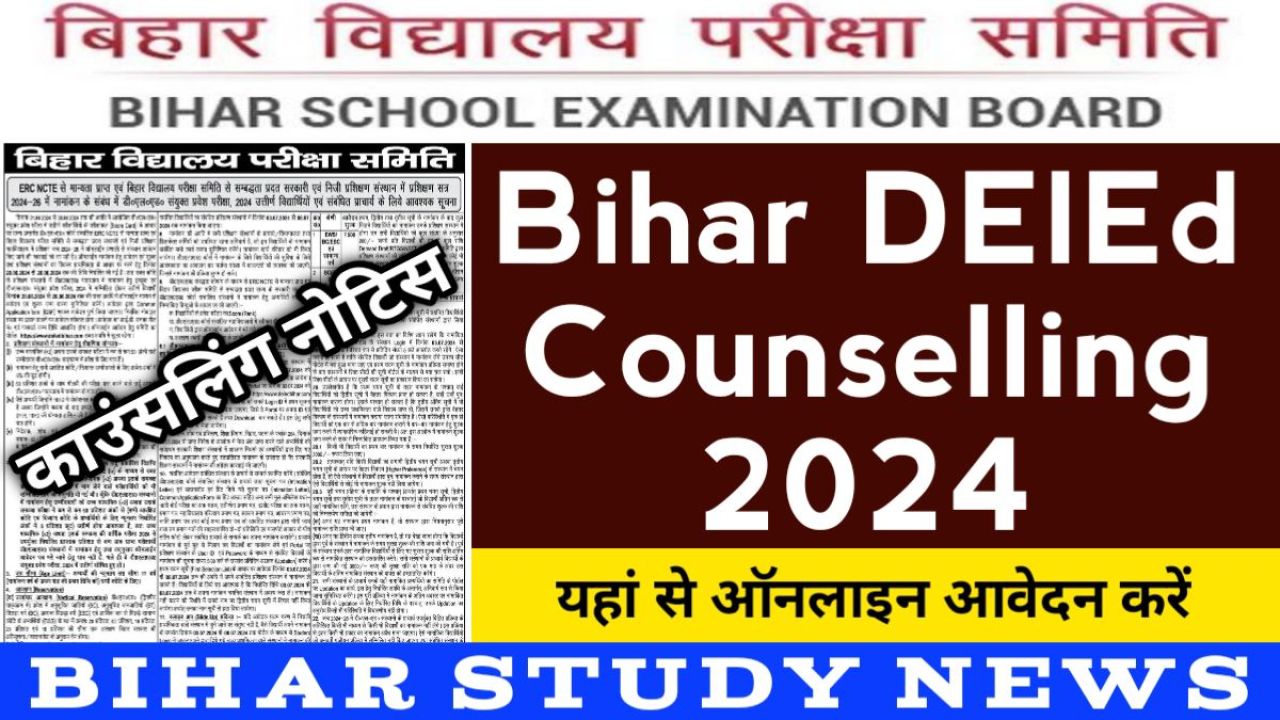 Bihar DElEd Admission Counselling 2024