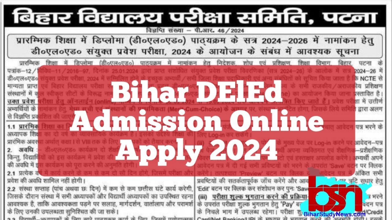 Bihar DElEd Admission Online Apply 2024