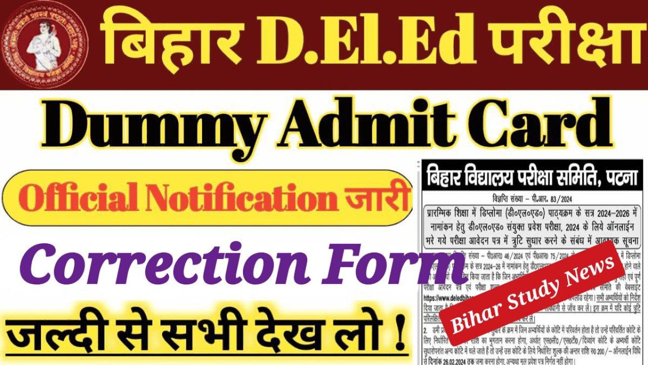 Bihar DElEd Correction Date and Dummy Admit Card 2024