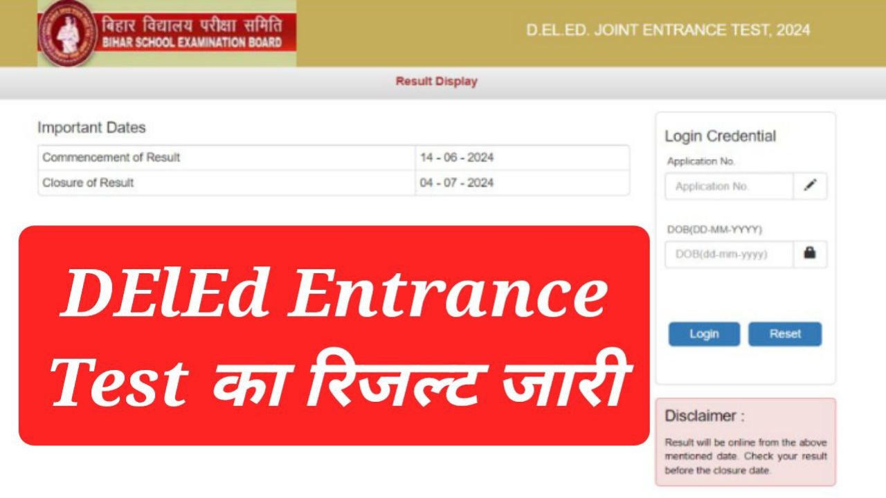 Bihar DElEd Entrance Test Result 2024