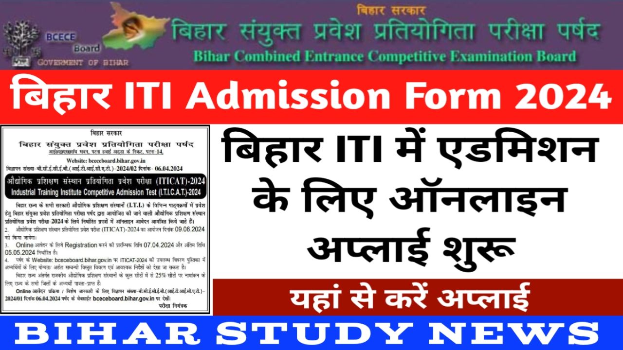 Bihar Iti Online Form 2024 Flory Teressa