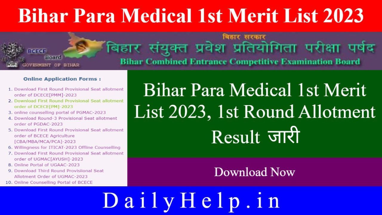 Bihar Para Medical 1st Merit List 2023