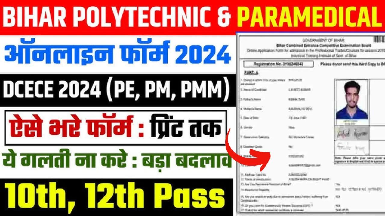 Bihar Para Medical and Polytechnic Admission 2024 Online Apply