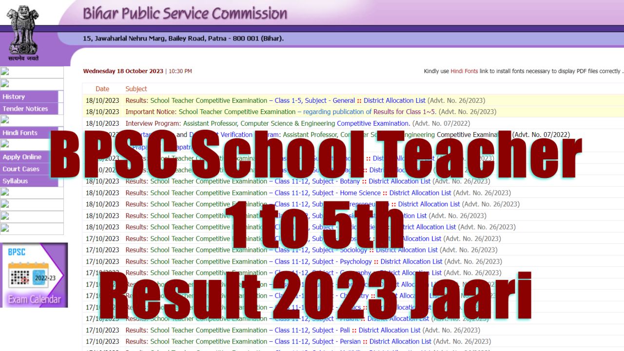 BPSC Primary School Teacher Result 2023