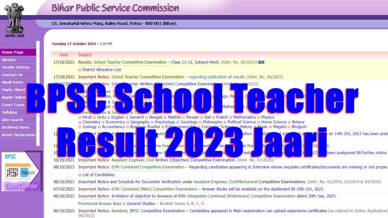 BPSC School Teacher Result 2023