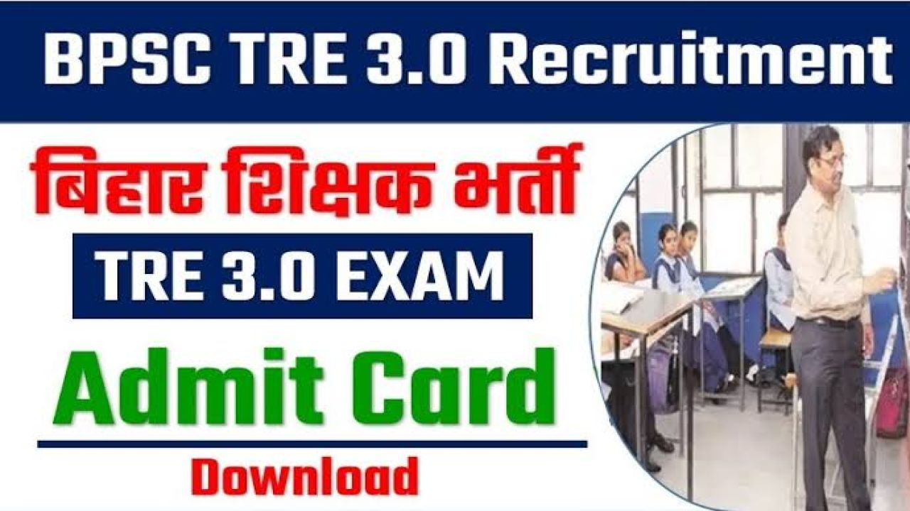 BPSC Teacher 3rd Phase Admit Card 2024