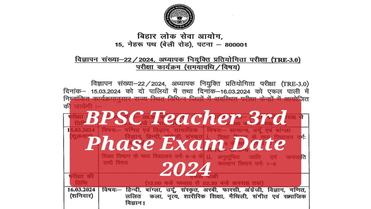 BPSC Teacher 3rd Phase Exam Date 2024