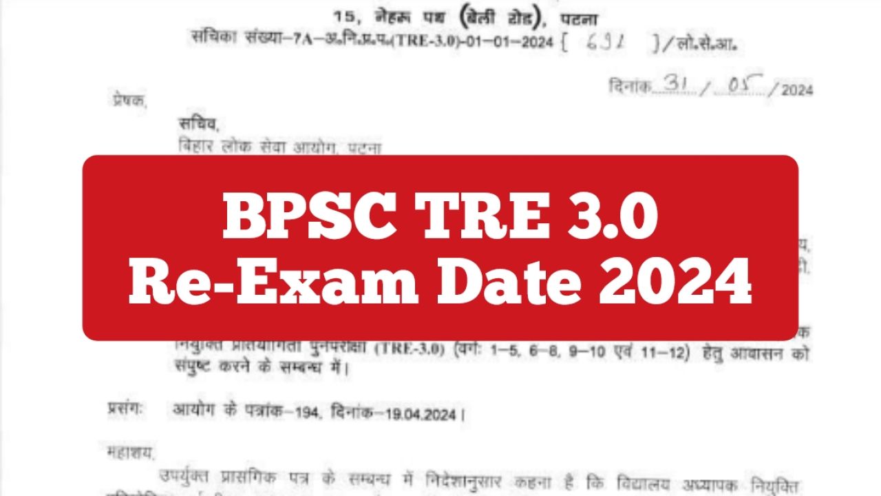BPSC Teacher 3rd Phase Re-exam Date 2024