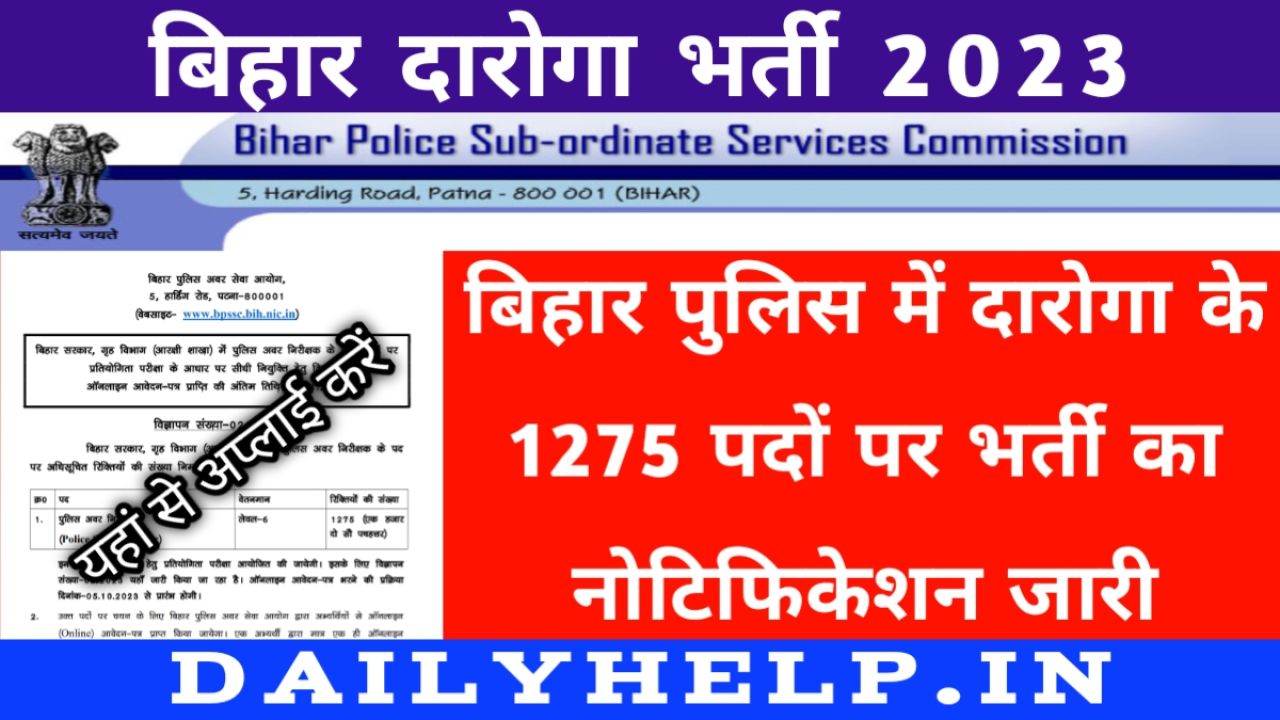 BPSSC Bihar Police SI Bharti 2023