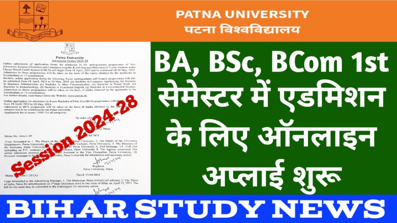 Patna University UG 1st Sem Admissions 2024