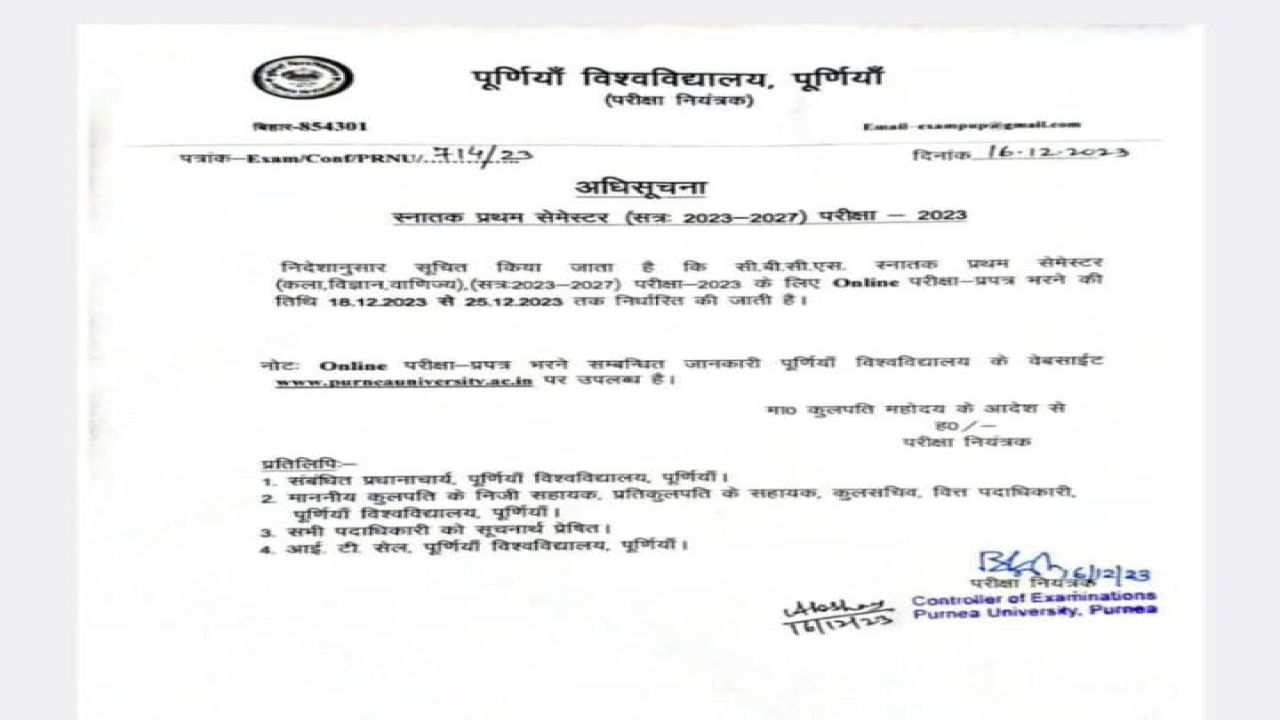 Purnea University 1st Sem Exam Form Fill-up 2023