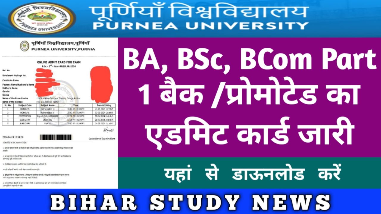 Purnea University BA BSc BCom Part 1 Admit Card 2024 Back Year Students