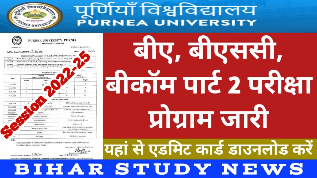 Purnea University BA BSc BCom Part 2 Exam Programme 2024