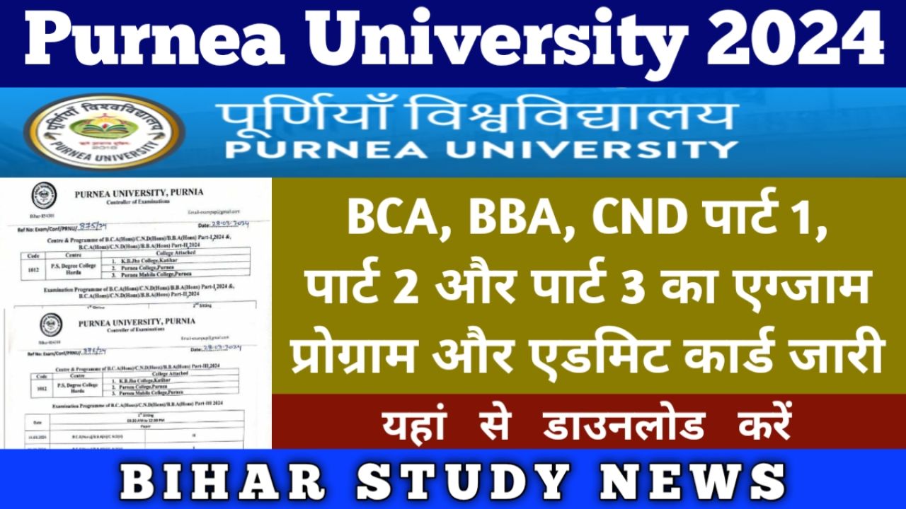 Purnea University BCA BBA CND Part 1 Part 2 Part 3 Exam Programme 2024