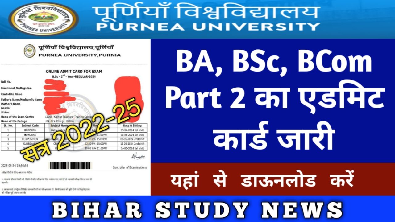 Purnea University Part 2 Admit Card 2024