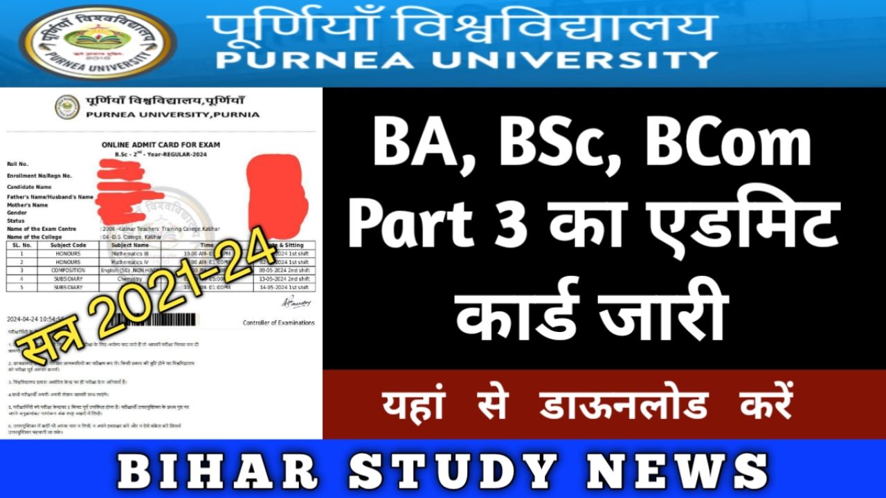 Purnea University Part 3 Admit Card 2024