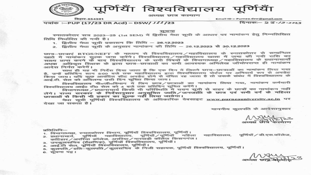 Purnea University PG 1st Sem Admission 2nd Merit List 2023