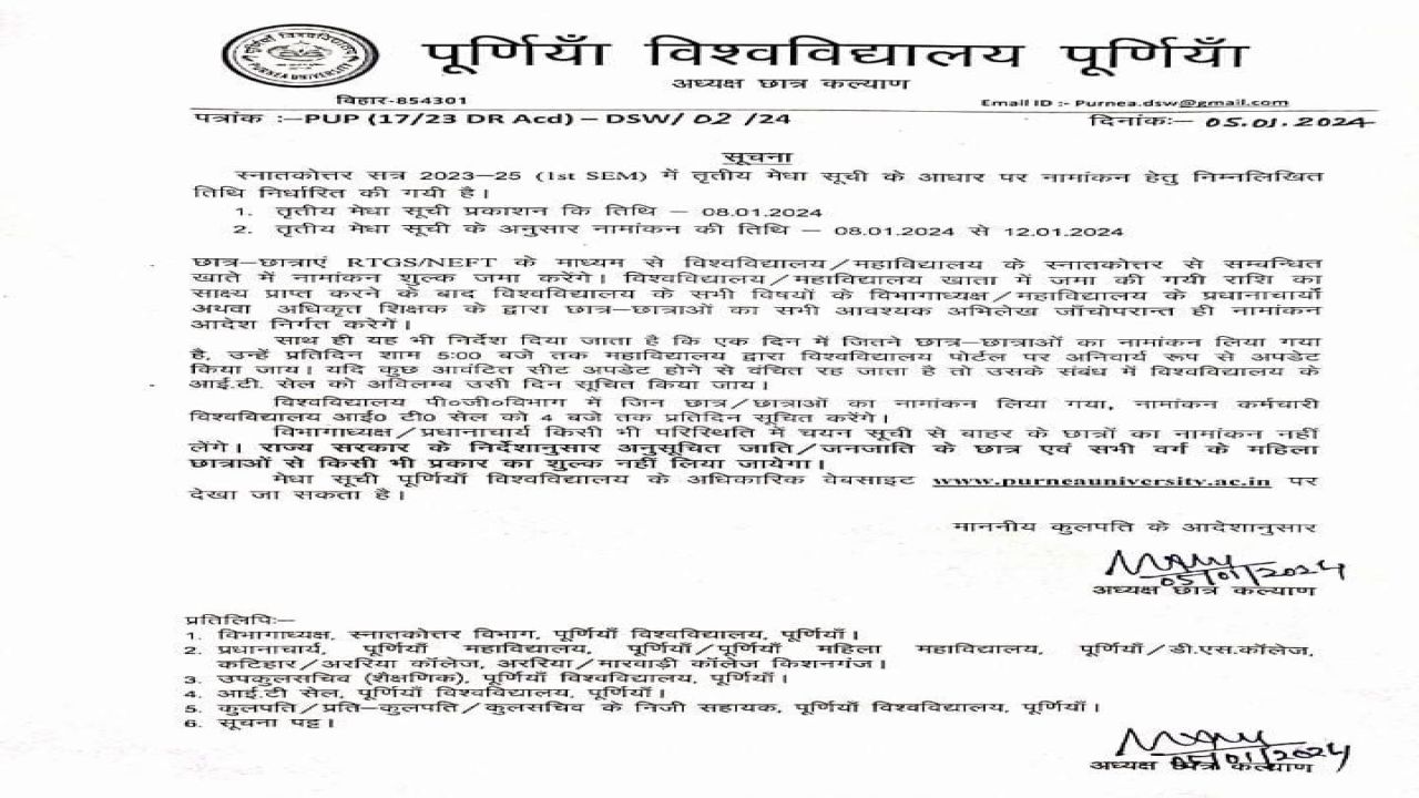 Purnea University PG 1st Sem Admission 3rd Merit List 2023